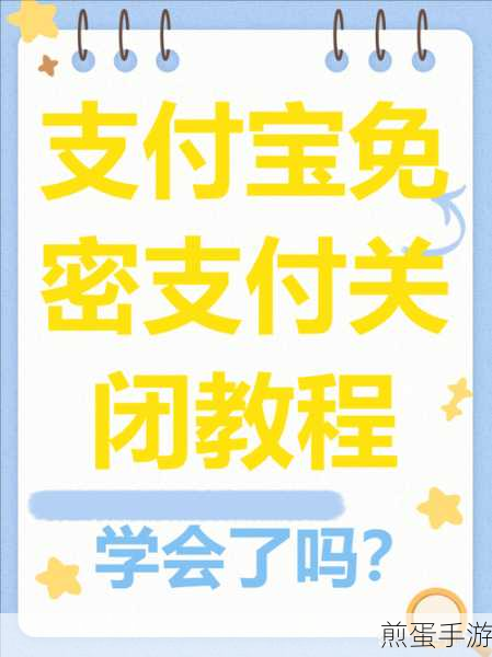 支付宝如何删除收藏,掌握这些技巧让操作更轻松