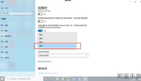 Win10 桌面底部任务栏总是跑位置，解决方法大揭秘