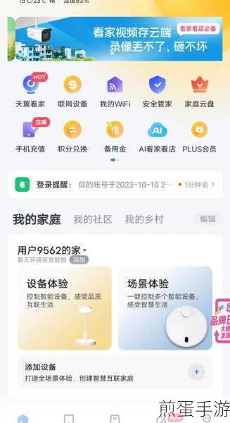 小翼管家怎么添加设备，成为智能家居掌控者的必备指南