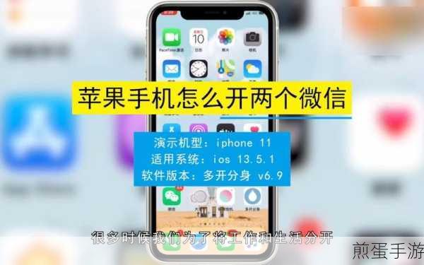 一个手机怎么装两个微信,热门技巧大揭秘