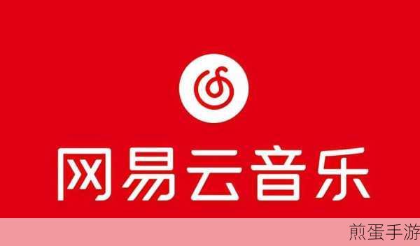 如何在网易云音乐里面观看私人订制舞蹈视频，掀起热潮