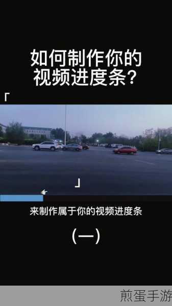 抖音视频怎么拖动进度条_抖音视频拖动进度条方法，成为抖音控的必备技巧