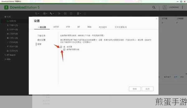 迅雷 7 设置不监控网站的步骤流程，掌握这招让你的网络世界更自由
