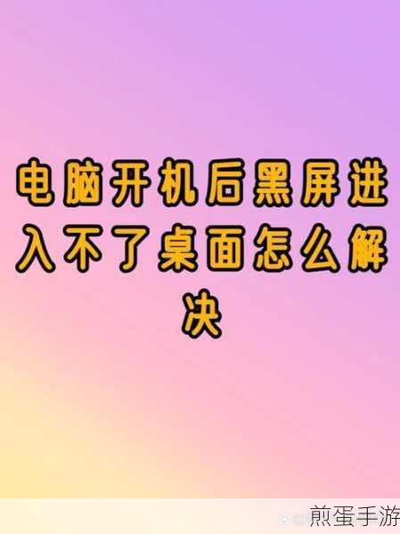 win10 开机黑屏时间长的处理操作，解决黑屏长时困扰，畅享极速开机