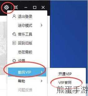 酷我音乐 2013 设置定时关机的相关操作教程,掌握这招,让音乐伴你入眠