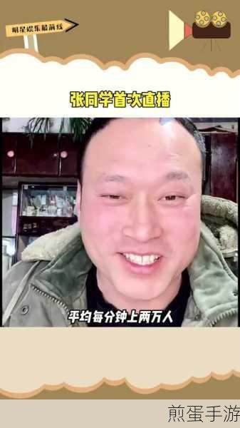 抖音张同学为什么这么火,背后原因大揭秘