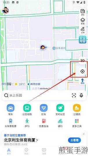 高德地图怎么收藏定位地点高德地图收藏在哪里找,成为高德地图达人的必备技巧