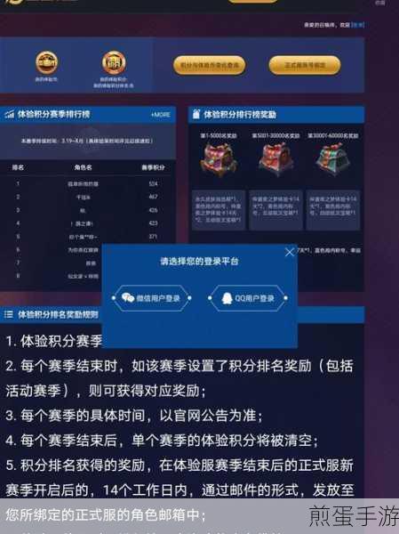 王者荣耀体验服资格在哪申请-体验服资格申请方法大全,掌握秘籍,畅游峡谷