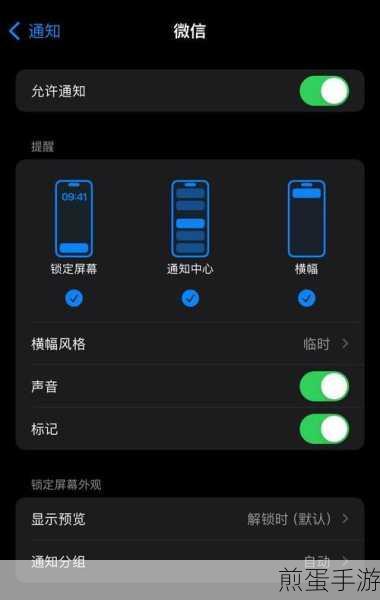 华为手机微信来时没有声音的提醒怎么办，掌握这些技巧轻松解决