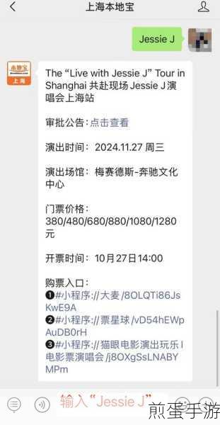 大麦网的票可以转让吗，掀起热议狂潮