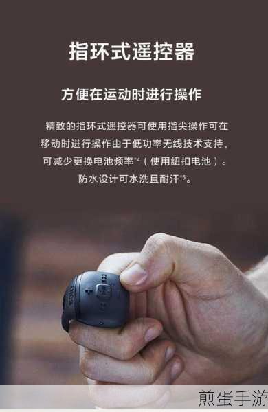 索尼 NW-WS625 耳机遥控指环使用指南，让音乐掌控在指尖