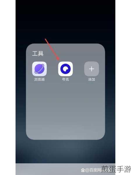 夸克浏览器怎么隐藏状态栏-隐藏状态栏方法介绍，掌握这招，让你的浏览体验更沉浸