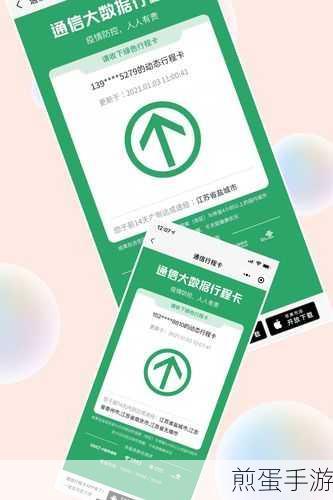 个人行程轨迹查询二维码图片-扫码查行程二维码图片行程查询助手入口，掌握行程的必备神器