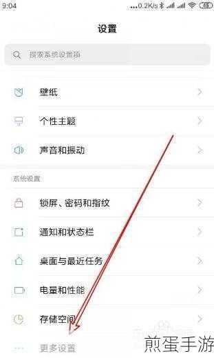 在红米 6pro 里分屏的简单教程,掌握手机分屏新玩法,让效率翻倍