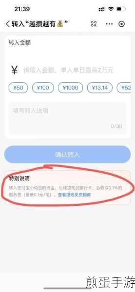 支付宝小荷包怎么设置转出需要同意,成为资金管理高手的必备技能
