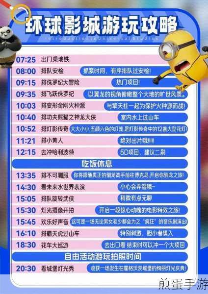 北京环球影城首批购票名额怎么抢-北京环球影城首批购票时间及攻略,一票难求的魔法之旅