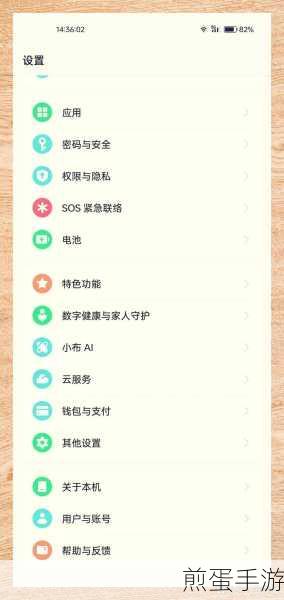 opp手机自动关机怎么设置,掌握这些技巧让手机更智能