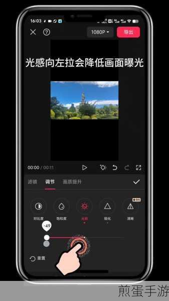剪映怎么设置色调剪映设置色调教程，成为视频调色大师