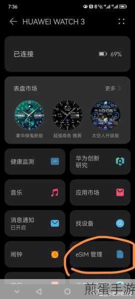 华为 watch3 移动 esim 卡怎么开通,成为智能穿戴达人的必备指南