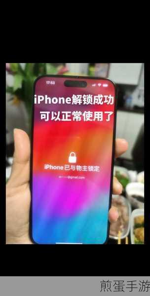 查找我的iPhone已在iPhone上禁用,如何解决这一难题并保障手机安全