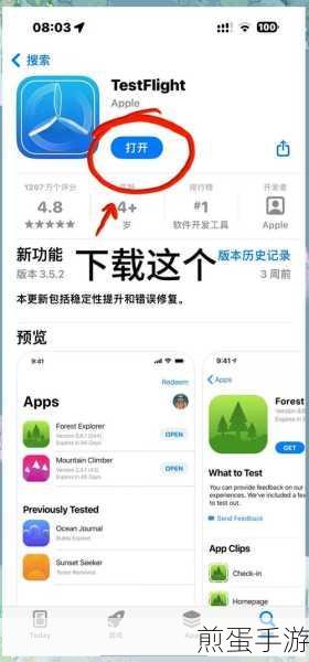 如何在iphone上免费下载安装app应用,掌握这些技巧让你玩转苹果商店
