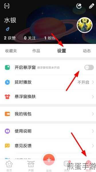 很皮语音包怎么开启悬浮窗 开启悬浮窗方法,掌握这一招,让你的语音体验更精彩