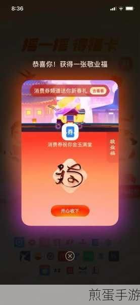 支付宝敬业福 2022,如何快速获取敬业福成为网络热点