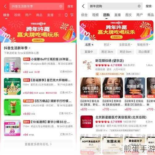 商家怎么入驻抖音吃喝玩乐,掌握流量密码,开启营销新征程