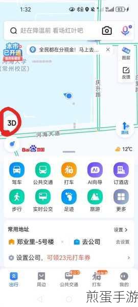 百度地图如何查看评分记录,这一操作你学会了吗