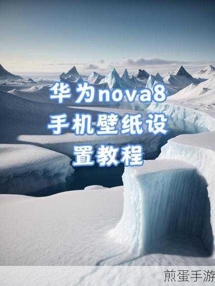华为nova8显示步数怎么关闭华为nova8关闭显示步数教程,热门手机功能设置指南