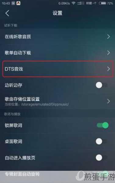 QQ 音乐怎么设置意见反馈,成为热门话题