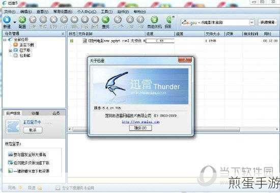 Windows7 用迅雷下载时如何防止计算机休眠,让下载永不中断的秘诀
