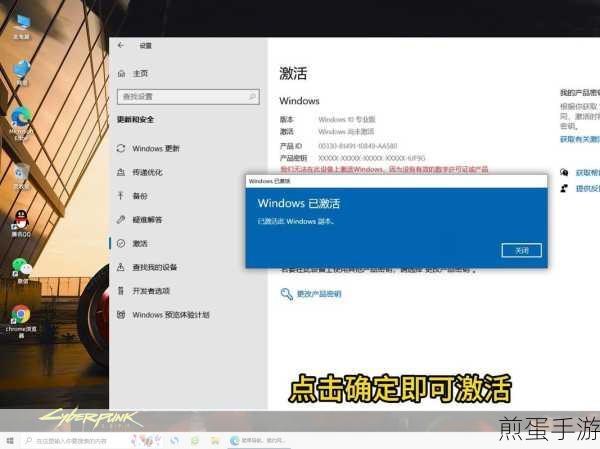 Windows10 如何激活,热门技巧大揭秘