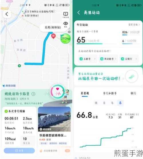 在高德地图如何查看跑步骑行的历史记录，掌握运动轨迹的秘密