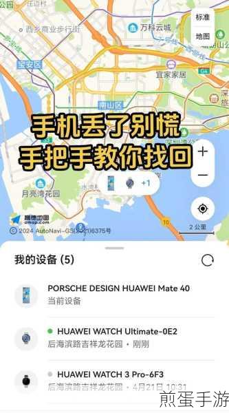 苹果手机如何启用丢失模式,掌握这招,让手机安全无忧