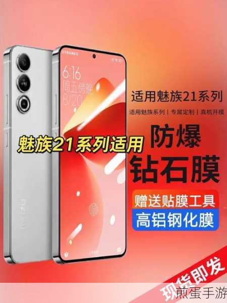 魅族家人守护怎么相互远程协助,探索亲情连接新方式