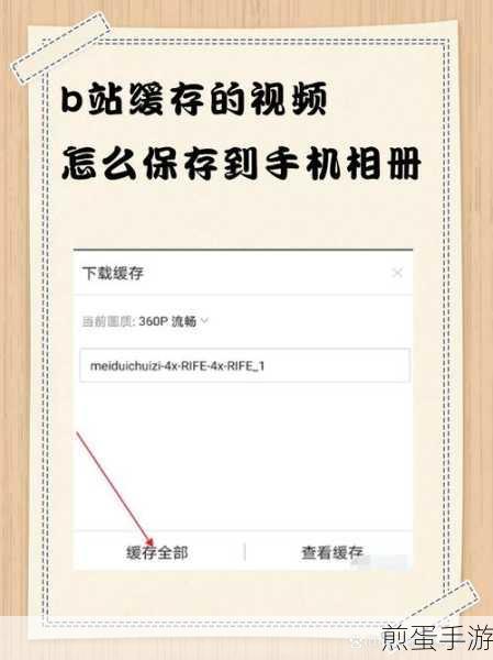 在bilibili软件中怎么使用倍速播放功能,成为B站观影达人