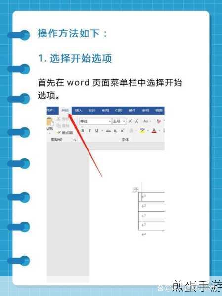 PowerPoint2003 中行距调整的方法步骤,掌握高效演示的秘诀