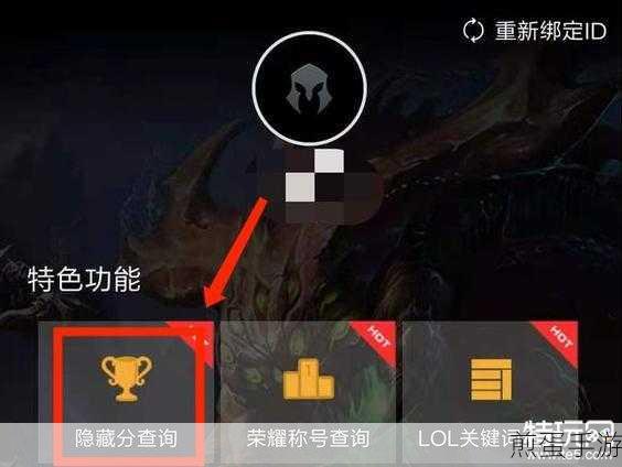 LOL 怎么查看隐藏分,游戏玩家必备秘籍