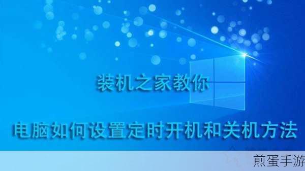 Win7 系统取消自动关机的设置方法,掌握这些技巧让你的电脑更贴心