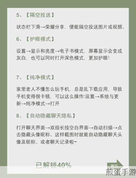 荣耀 9x 怎么隐藏应用程序，成为手机隐私达人的必备秘籍