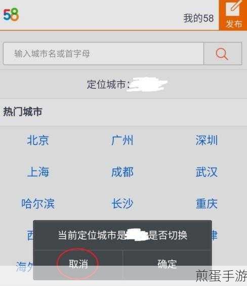 手机 58 同城关闭声音提醒教程,掌握这些技巧,让你的世界更安静