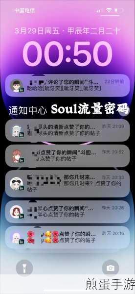Soul搜索添加指定好友方法介绍,成为社交达人的秘诀