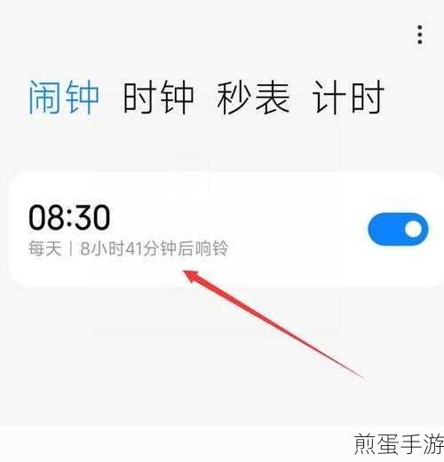 苹果如何关闭就寝闹钟 关闭就寝闹钟步骤介绍,让你告别晨起烦恼