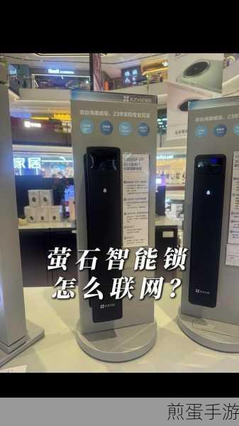 萤石的两个暖灯白天一闪一闪怎么取消,成为智能安防达人的必备攻略