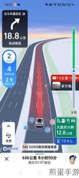 高德地图城市沉浸导航,引领出行新潮流