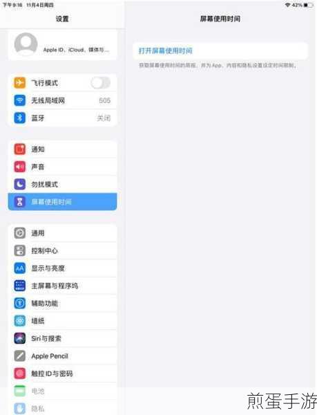 ipad上腾讯怎么设置青少年模式,成为家长的必备技能