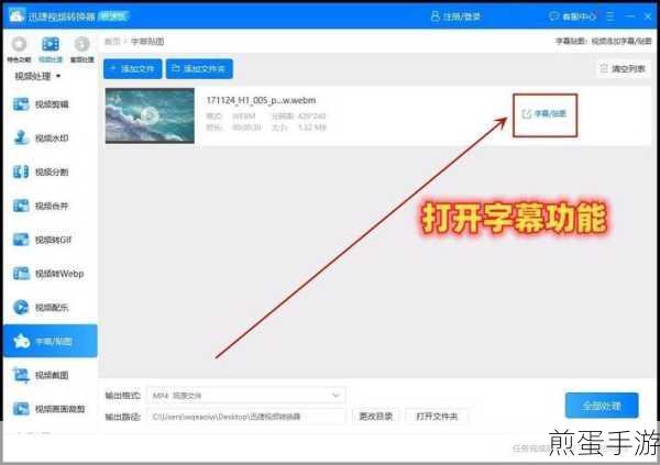 爱奇艺怎样切换字幕,成为视频观看达人的必备技巧