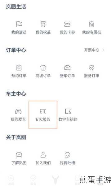 微信 etc 助手怎么扣费_微信 etc 助手扣费教程,你不得不知的高速出行省钱秘籍