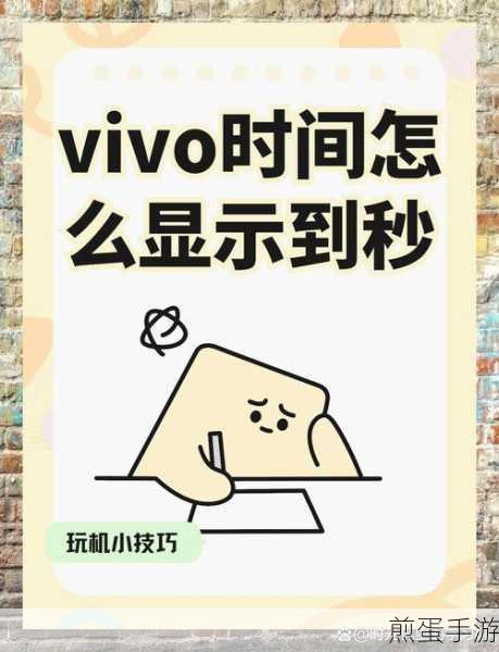 vivo 手机怎么设置下拉状态栏显示农历,成为时间管理大师的必备技巧